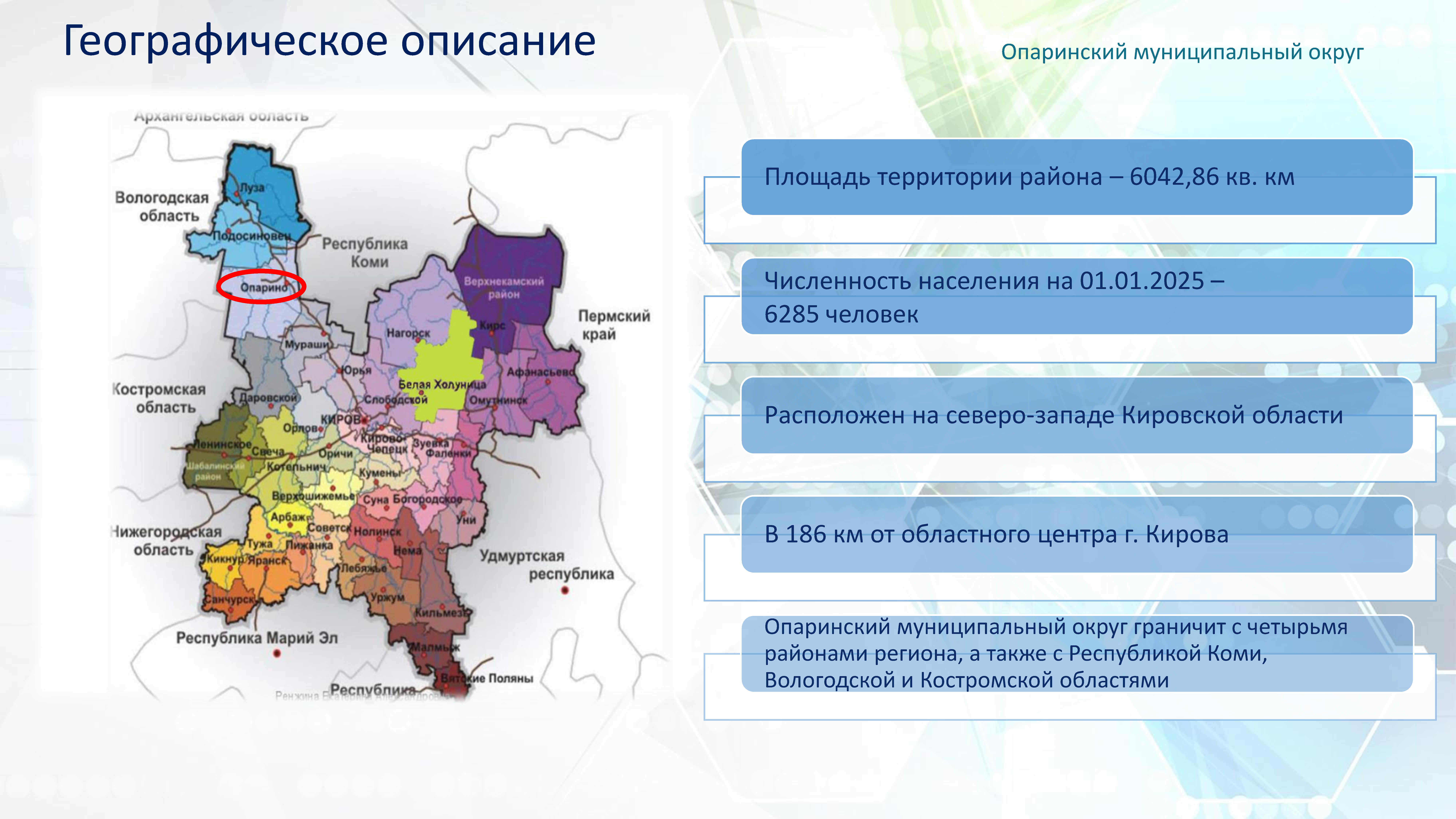 Инвестиционная привлекательность презентация.