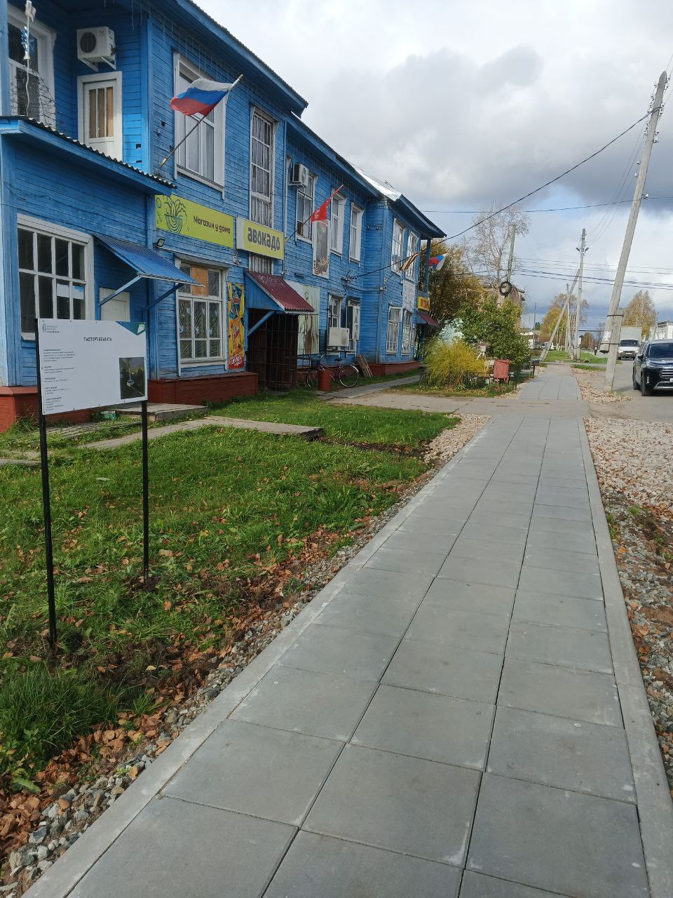 Фотографии Первомайская после.