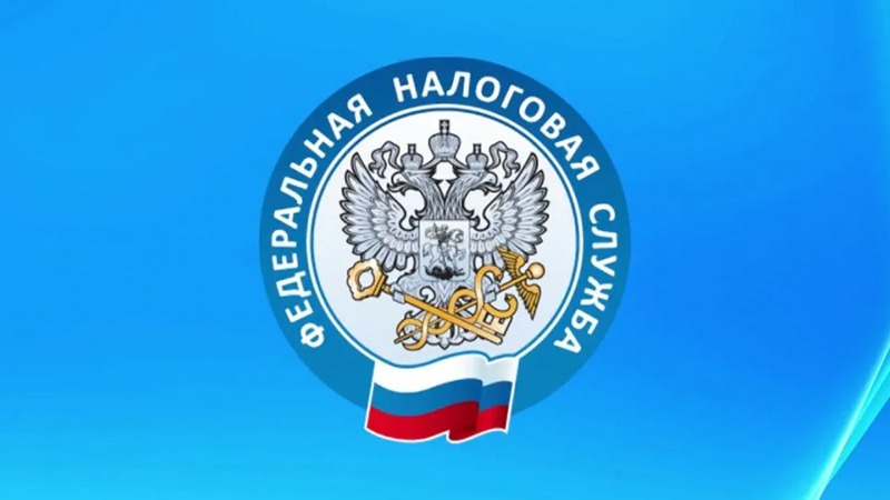 ФНС.