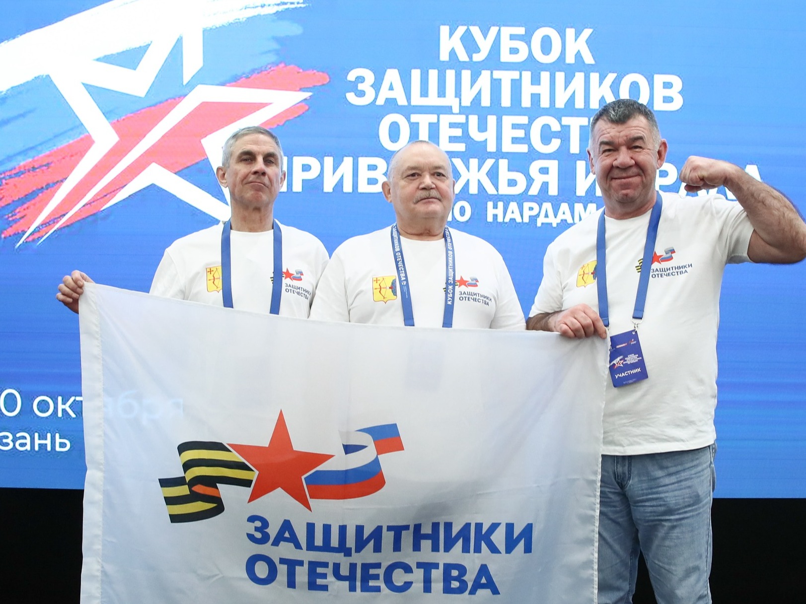 Вовлечение ветеранов СВО в спорт.