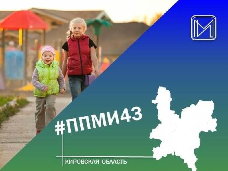 ППМИ-2025: Муниципальные контракты заключены.