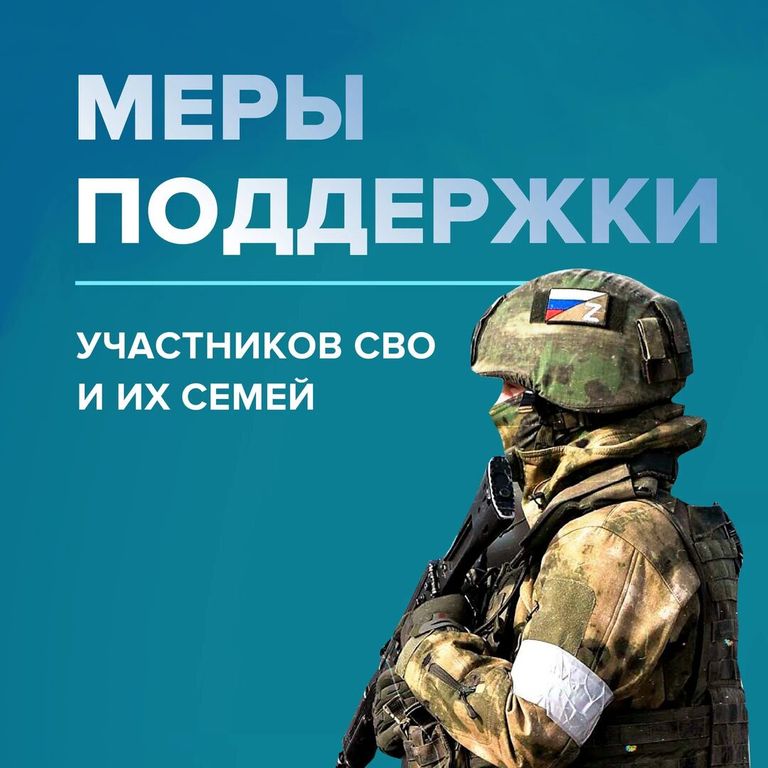 Первая мера поддержки.