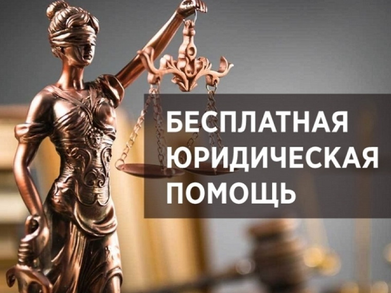 График работы центра бесплатной юридической помощи населению. График работы центра бесплатной юридической помощи населению.