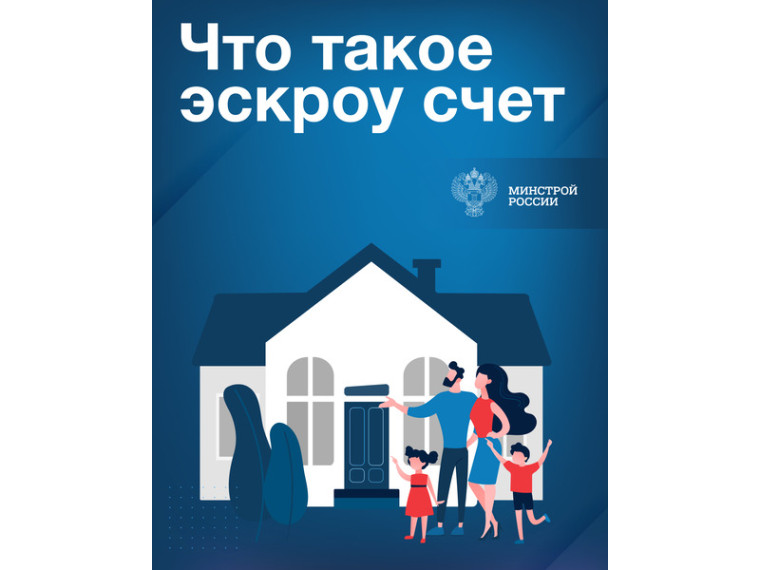 Что такое счет эскроу. Что такое счет эскроу.